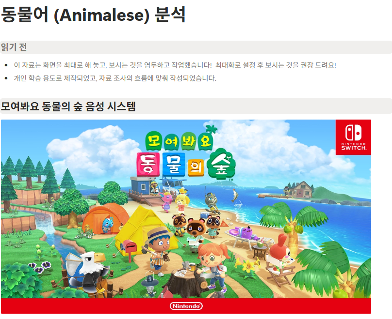 Animalese research
